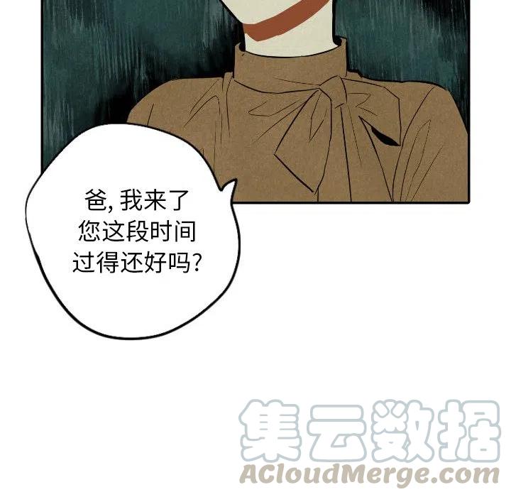 《甜蜜营救》46 第49页