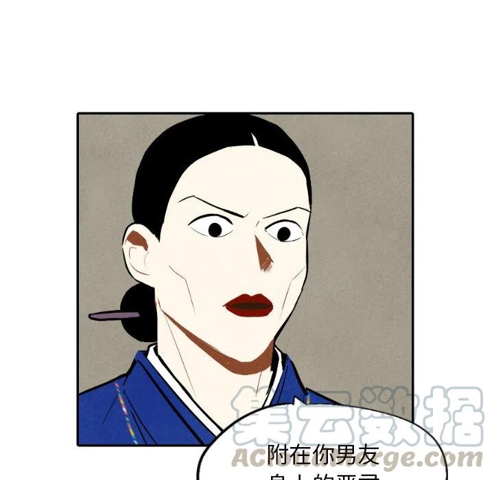 《甜蜜营救》46 第5页
