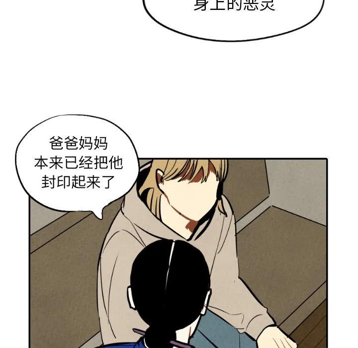 《甜蜜营救》46 第6页