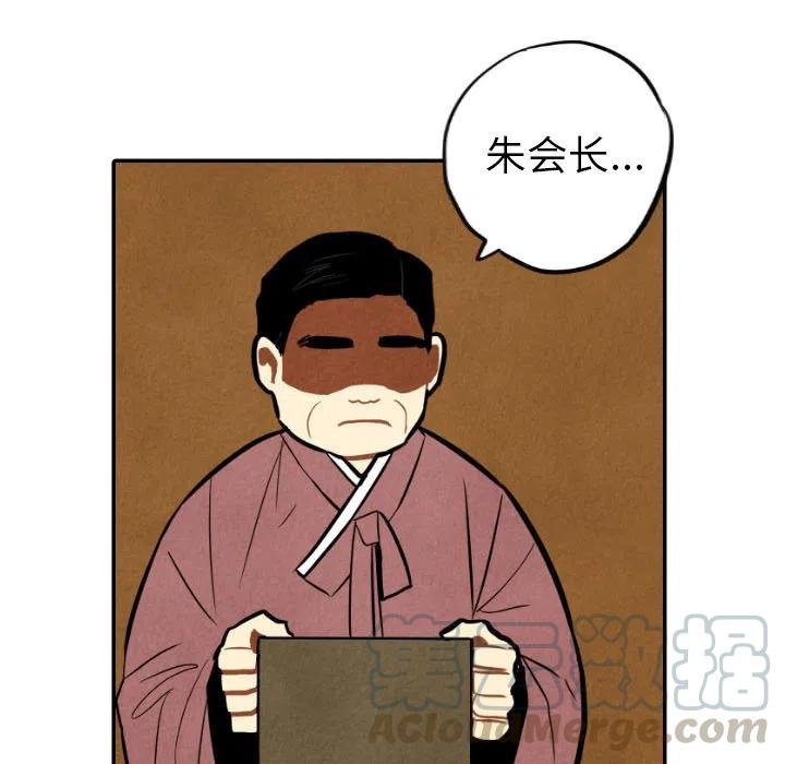 《甜蜜营救》45 第13页
