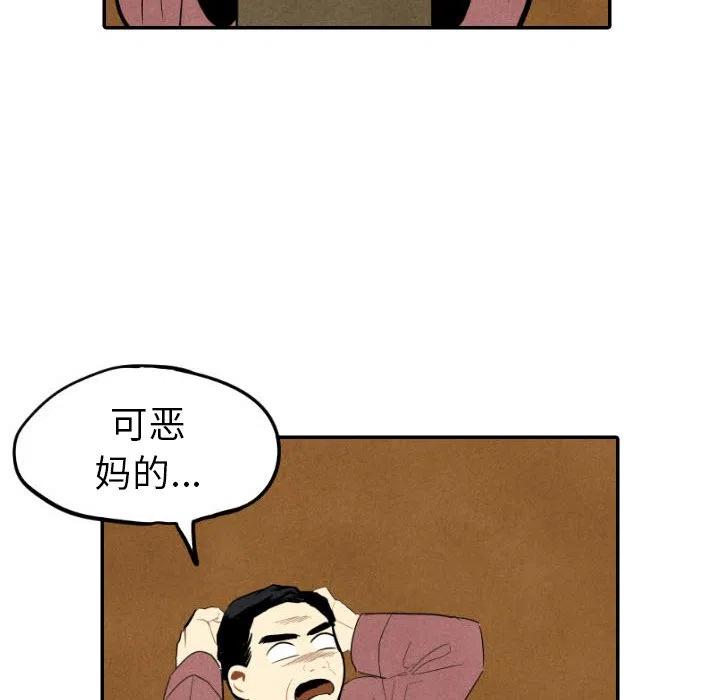 《甜蜜营救》45 第14页