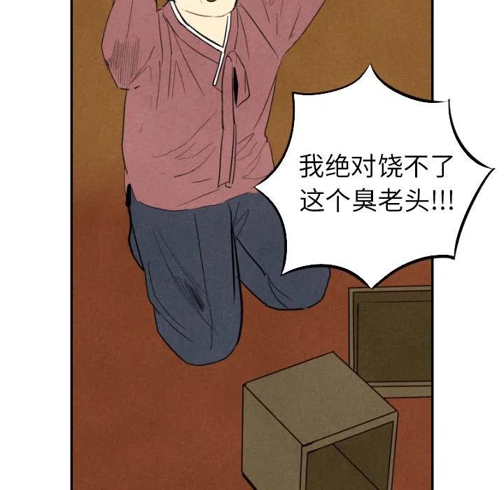 《甜蜜营救》45 第15页