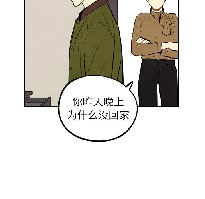 《甜蜜营救》45 第34页