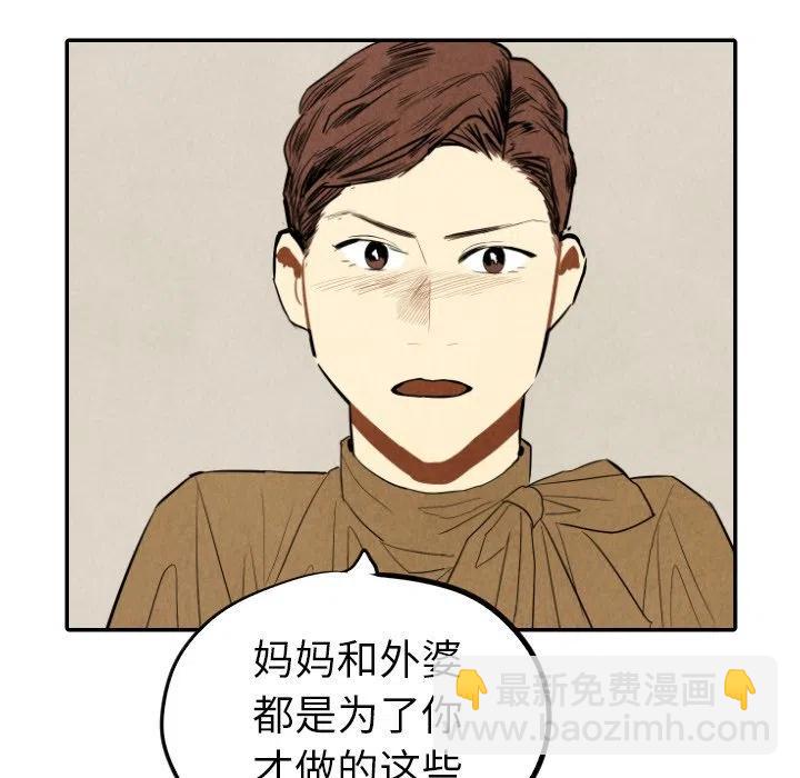 《甜蜜营救》45 第35页