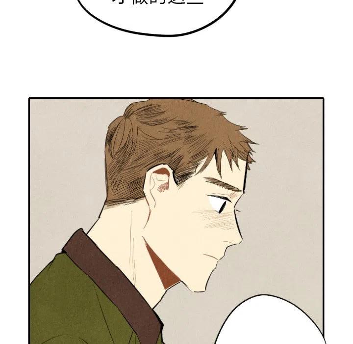 《甜蜜营救》45 第36页