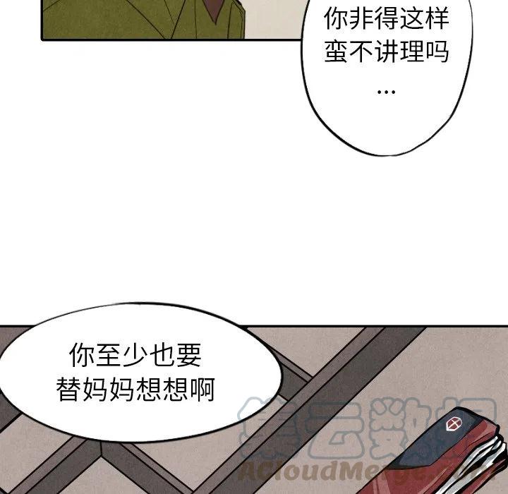 《甜蜜营救》45 第37页