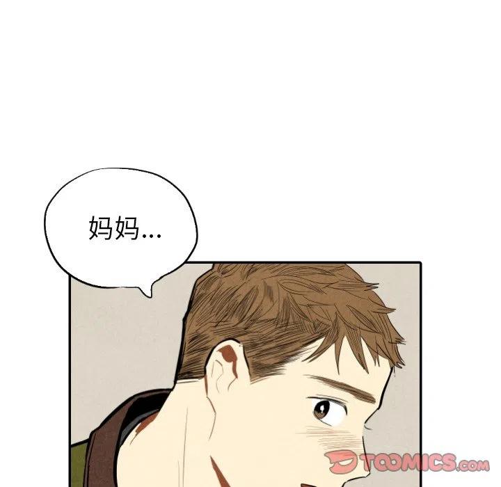 《甜蜜营救》45 第40页