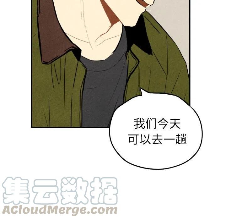 《甜蜜营救》45 第41页