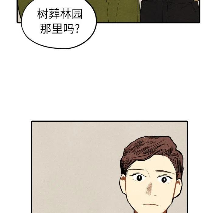 《甜蜜营救》45 第43页