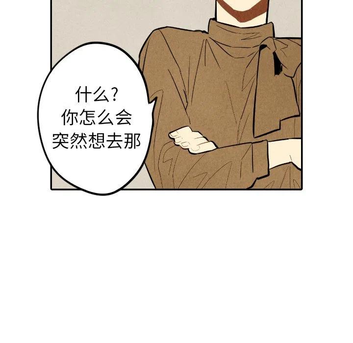 《甜蜜营救》45 第44页