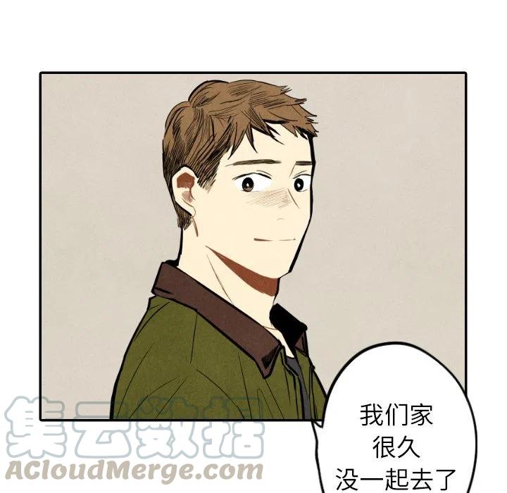 《甜蜜营救》45 第45页