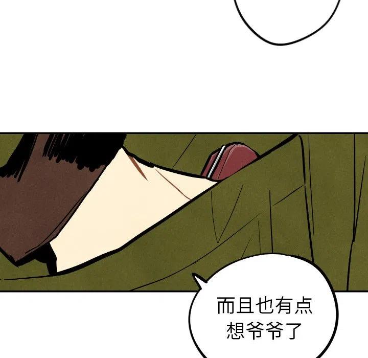 《甜蜜营救》45 第46页