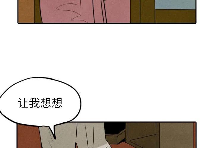 《甜蜜营救》45 第4页