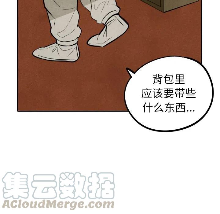 《甜蜜营救》45 第5页