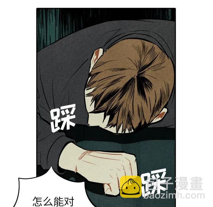 《甜蜜营救》52 第12页