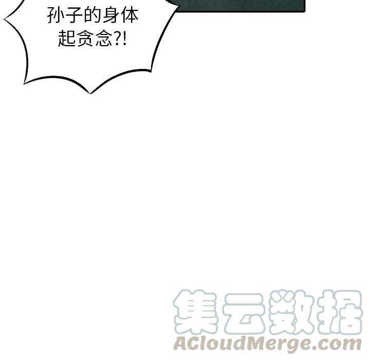 《甜蜜营救》52 第13页