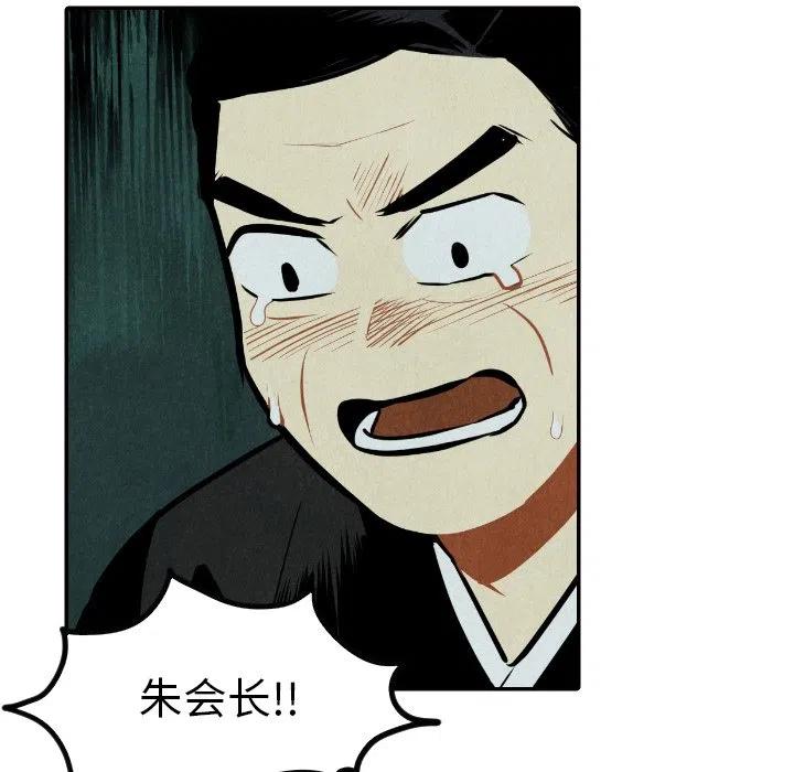 《甜蜜营救》52 第14页