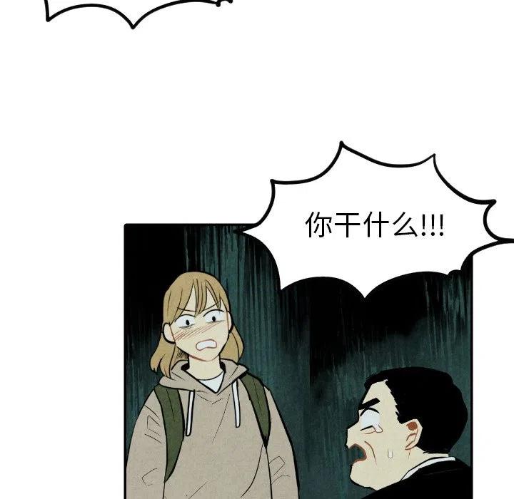 《甜蜜营救》52 第15页