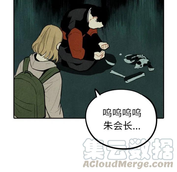 《甜蜜营救》52 第17页