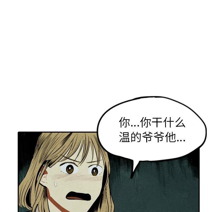 《甜蜜营救》52 第18页