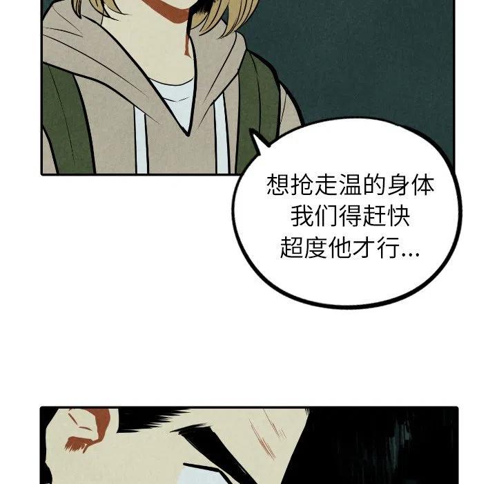 《甜蜜营救》52 第19页