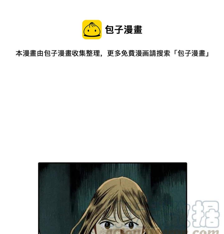 《甜蜜营救》52 第1页