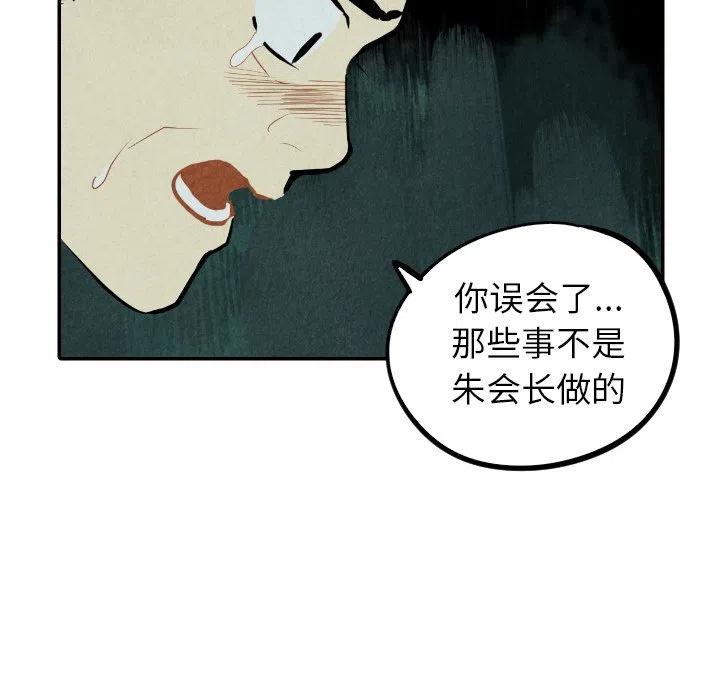 《甜蜜营救》52 第20页
