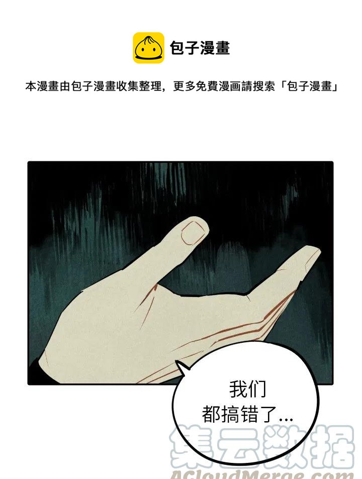 《甜蜜营救》52 第21页