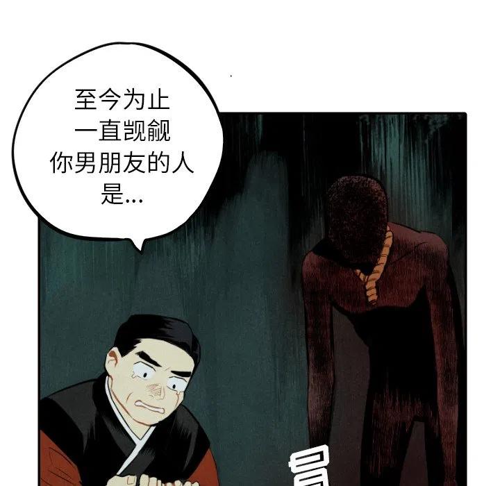 《甜蜜营救》52 第22页