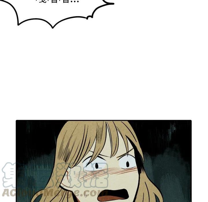 《甜蜜营救》52 第25页