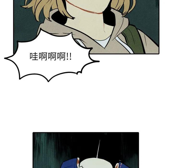 《甜蜜营救》52 第26页