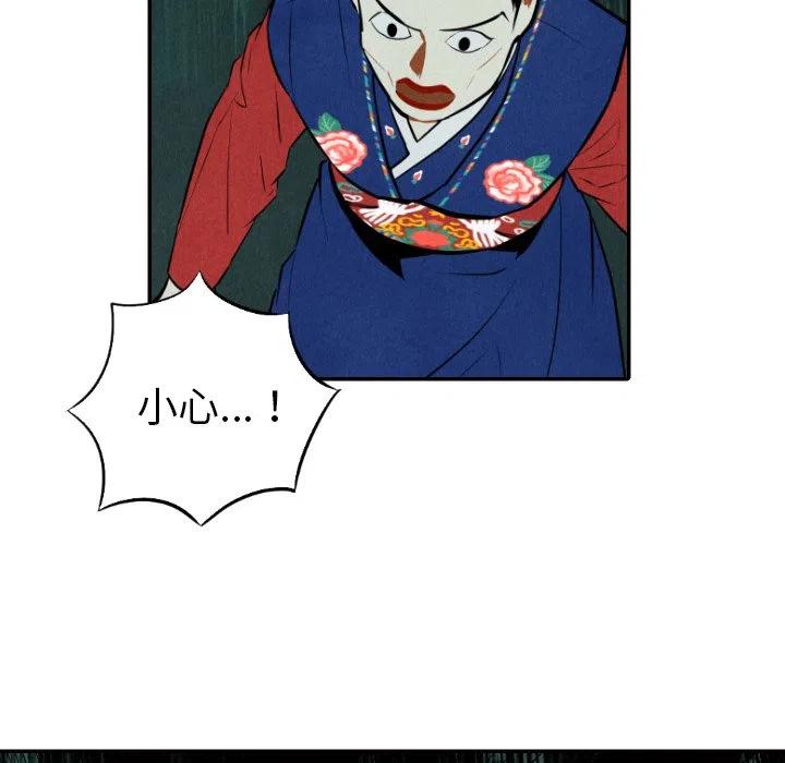 《甜蜜营救》52 第27页