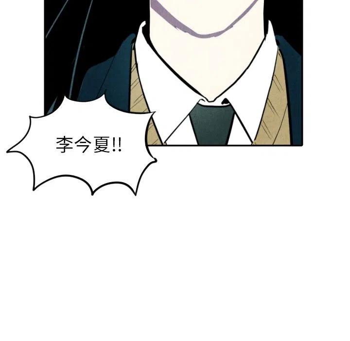 《甜蜜营救》52 第32页