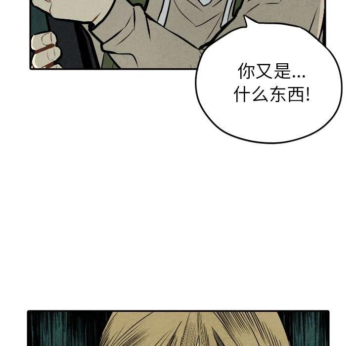 《甜蜜营救》52 第43页