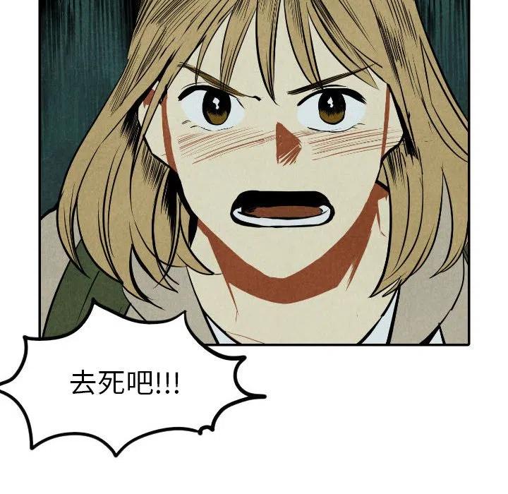 《甜蜜营救》52 第44页
