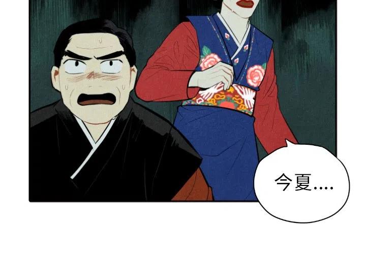 《甜蜜营救》52 第4页