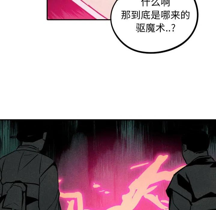 《甜蜜营救》52 第50页