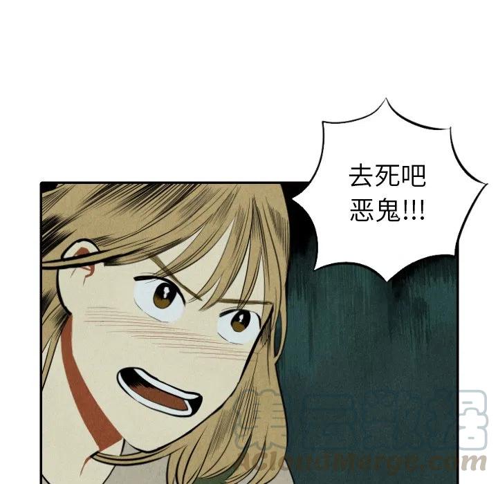 《甜蜜营救》52 第5页