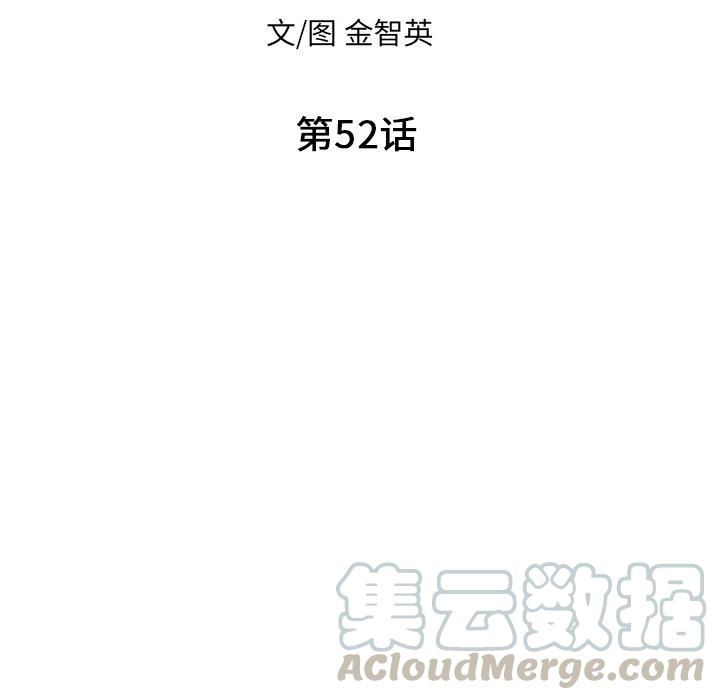 《甜蜜营救》52 第9页