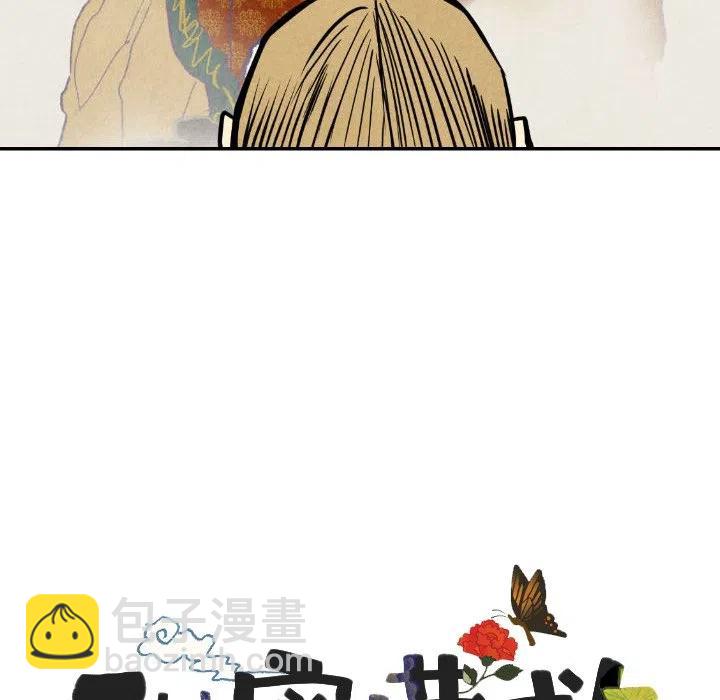 《甜蜜营救》50 第10页