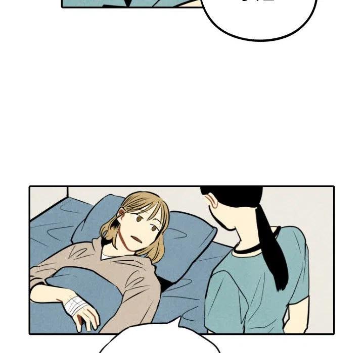 《甜蜜营救》50 第14页