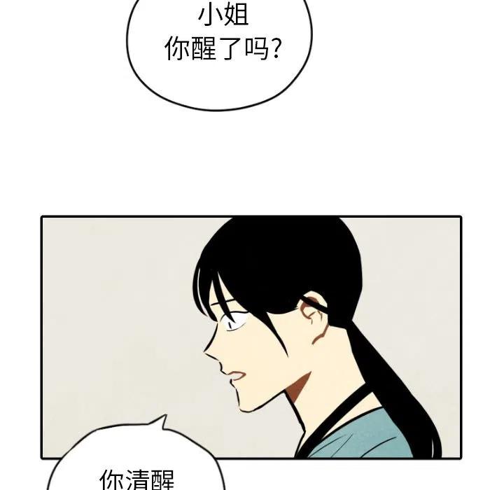 《甜蜜营救》50 第15页
