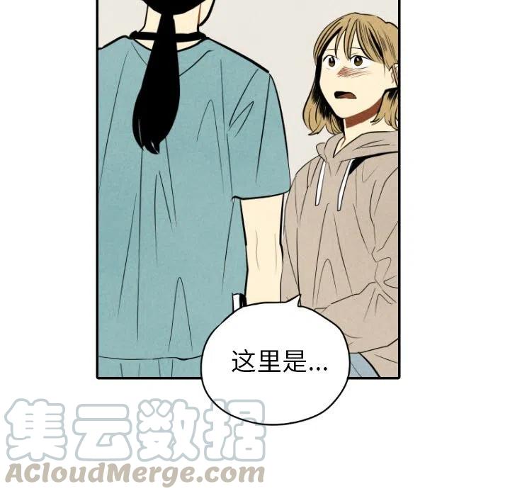 《甜蜜营救》50 第17页