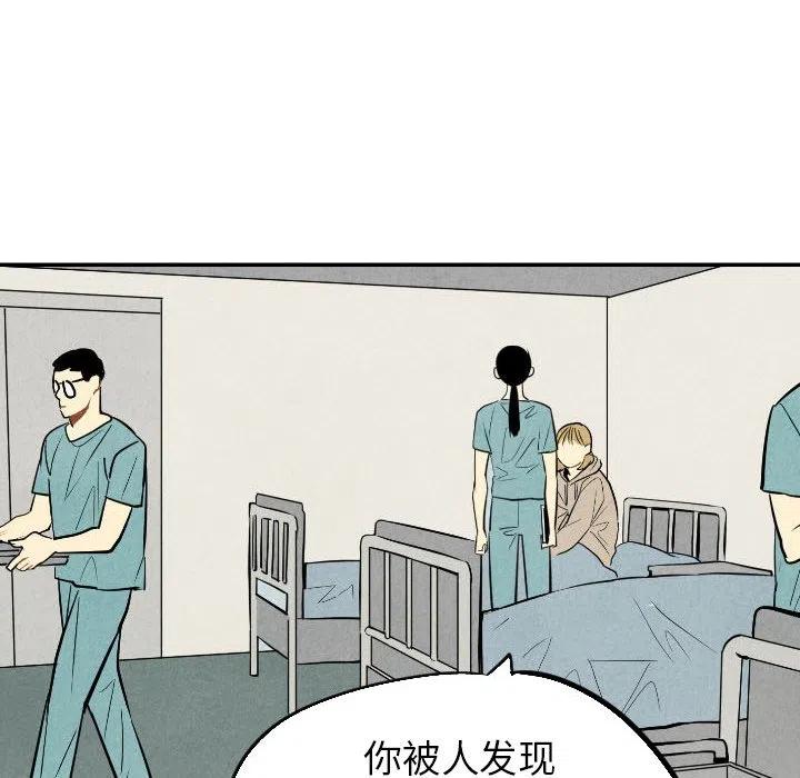 《甜蜜营救》50 第18页
