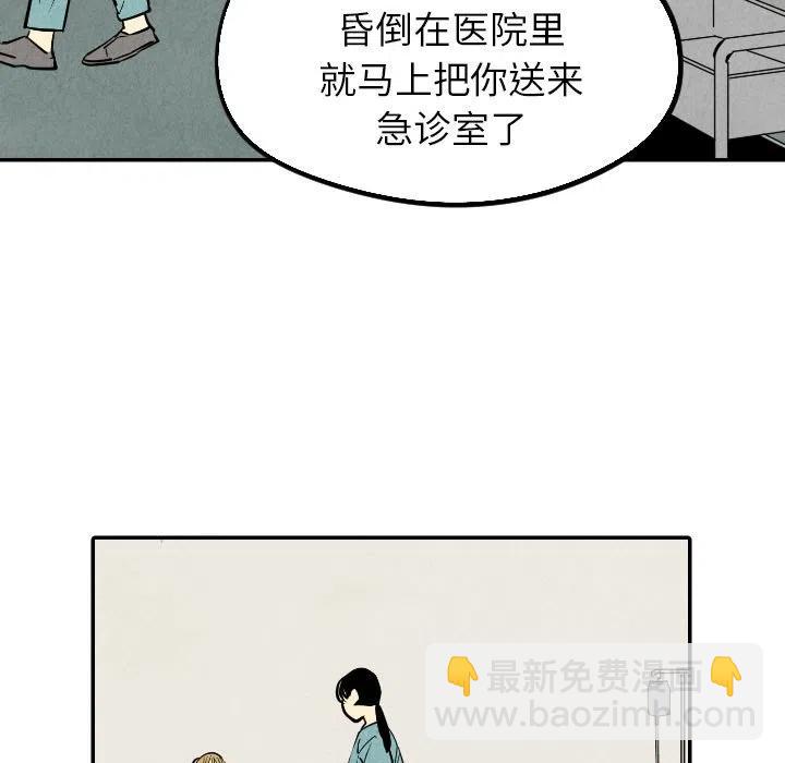《甜蜜营救》50 第19页