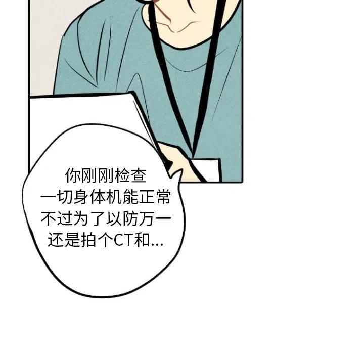 《甜蜜营救》50 第22页