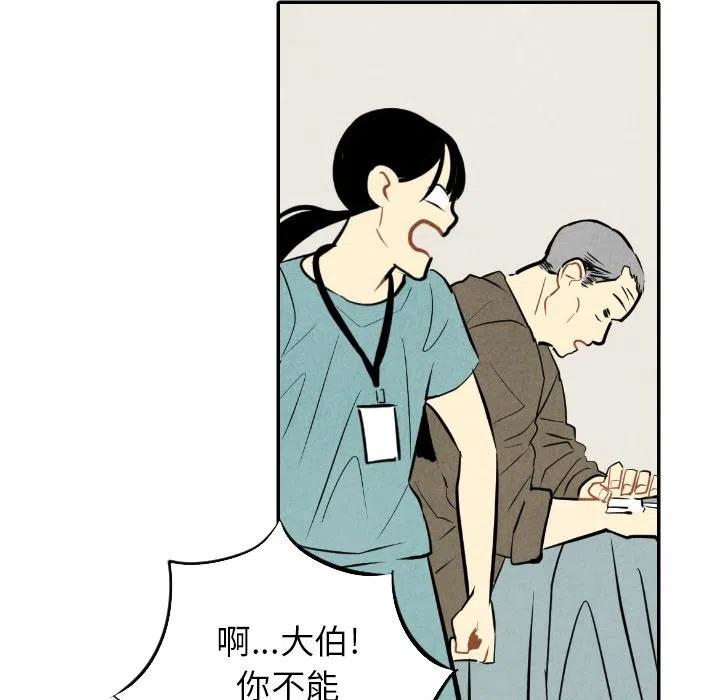 《甜蜜营救》50 第23页