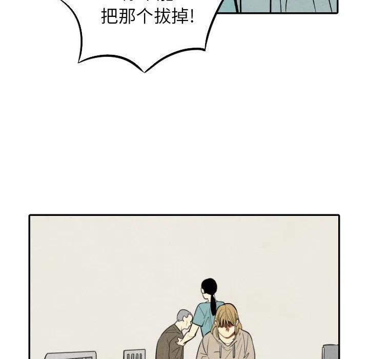 《甜蜜营救》50 第24页