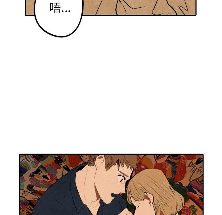 《甜蜜营救》50 第30页