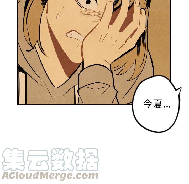 《甜蜜营救》50 第37页